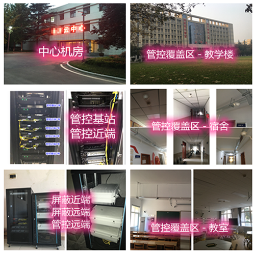  英州镇某军事院校管控案例（数字信令级）
