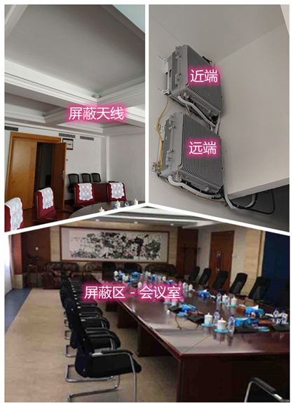  英州镇某机关单位会议室屏蔽案例（数字信令级）