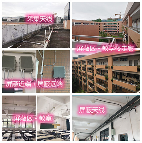  英州镇某中学考场屏蔽案例（数字信令级）